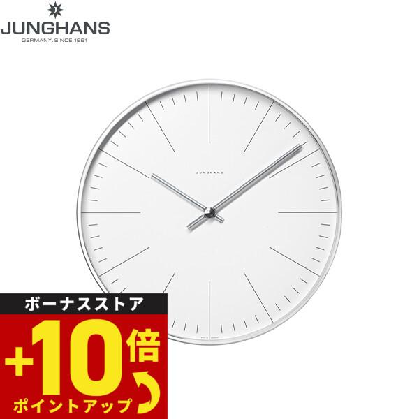 Junghans（ユンハンス） マックス ビル ウォールクロック 掛時計 367