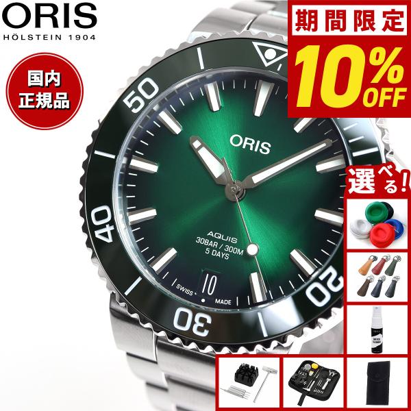 ORIS クラシックスポーツダイバー AQUIS （豪華おまけ有） オリス ORIS アクイスデイト キャリバー400