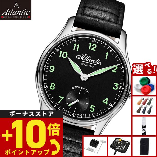 新品　アトランティック　ワールドマスター　腕時計　手巻　52952.41.63 アトランティック ATLANTIC 腕時計 メンズ 手巻き ワールドマスター