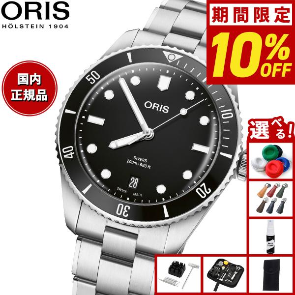 DIVERS オリス ORIS ダイバーズ デイト ダイバーズウォッチ 腕時計