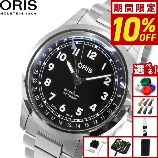 （豪華おまけ有） オリス ORIS ビッグクラウン ポインターデイト 腕時計 自動巻 01 754 7798 4064-07 8 20 06