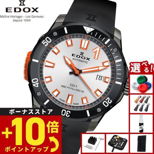 クロノオフショア-1 （ノベルティー付き）エドックス EDOX クロノ