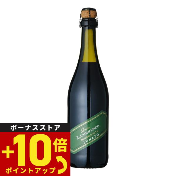 ルナート ランブルスコ デッレミーリア ヴィノ フリッツアンテ セッコ イタリア産 赤ワイン NV 750ml×12本