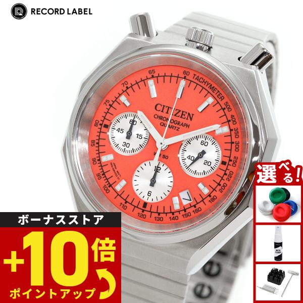 シチズンコレクション レコードレーベル RECORD LABEL ツノクロノ カスタム 特定店限定 腕時計 AN3700-89Z