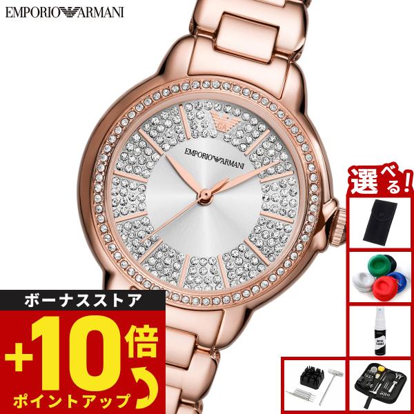 EMPORIO ARMANI エンポリオアルマーニ 腕時計 レディース 三針 ローズ