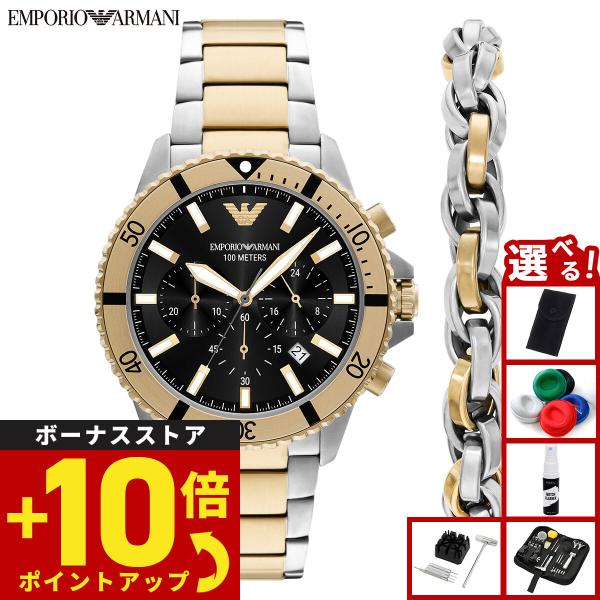 EMPORIO ARMANI エンポリオアルマーニ 腕時計 WORLD EXPLORER クロノ