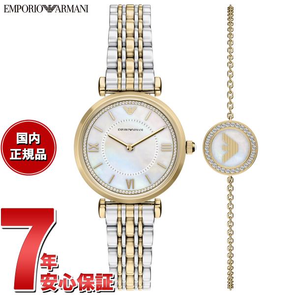 （ノベルティー付き）エンポリオアルマーニ EMPORIO ARMANI 腕時計 ウォッチ＆ブレスレットセット AR80086SET
