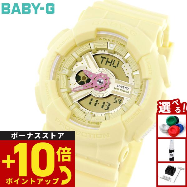 （豪華おまけ有） BABY-G ベビーG レディース 時計 カシオ babyg BA-110AH-9AJF イエロー