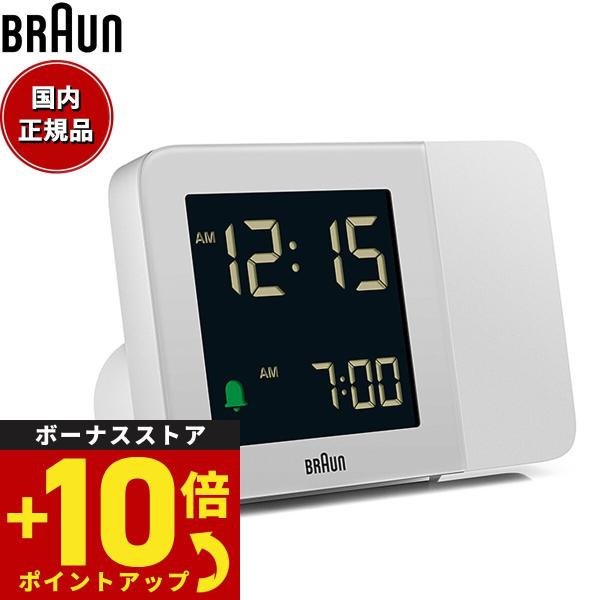 BRAUN ブラウン デジタル プロジェクション アラームクロック BC15W 目覚まし時計 置時計 130mm ホワイト