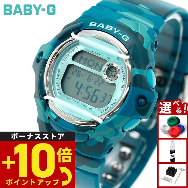 （豪華おまけ有） BABY-G ベビーG レディース 限定モデル 時計 カシオ babyg BG-169CM-2JF