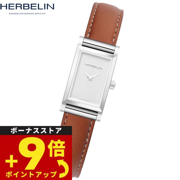 エルブラン HERBELIN アンタレス ANTARES 専用 替えバンド ベルト BRAC17048A02 シングル ストラップ