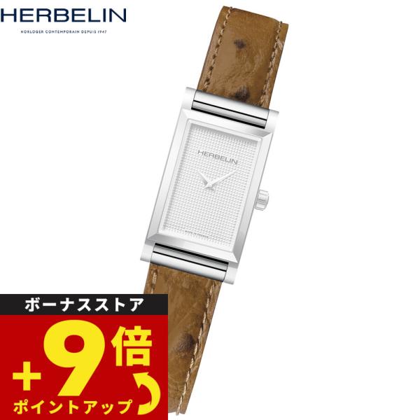 エルブラン HERBELIN アンタレス ANTARES 専用 替えバンド ベルト BRAC17048A100 シングル ストラップ