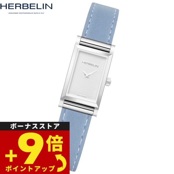 エルブラン HERBELIN アンタレス ANTARES 専用 替えバンド ベルト BRAC17048A106 シングル ストラップ