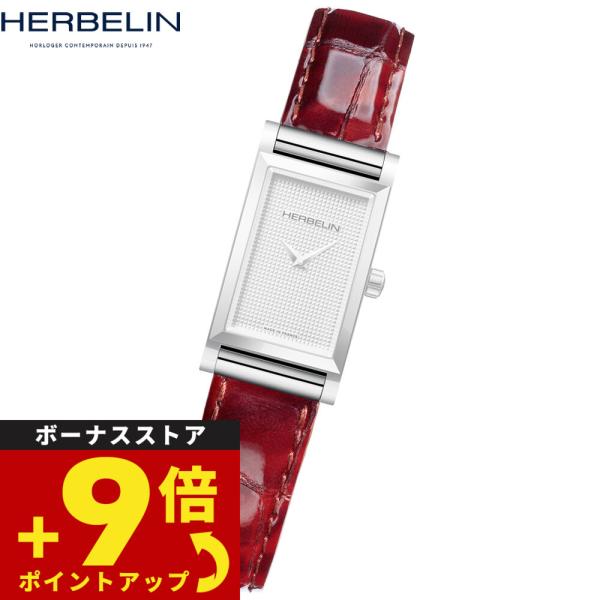 エルブラン HERBELIN アンタレス ANTARES 専用 替えバンド ベルト BRAC17048A110 シングル ストラップ