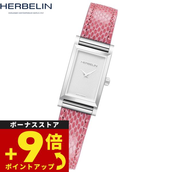 エルブラン HERBELIN アンタレス ANTARES 専用 替えバンド ベルト BRAC17048A114 シングル ストラップ