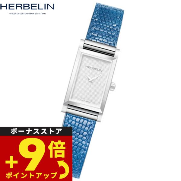エルブラン HERBELIN アンタレス ANTARES 専用 替えバンド ベルト BRAC17048A116 シングル ストラップ