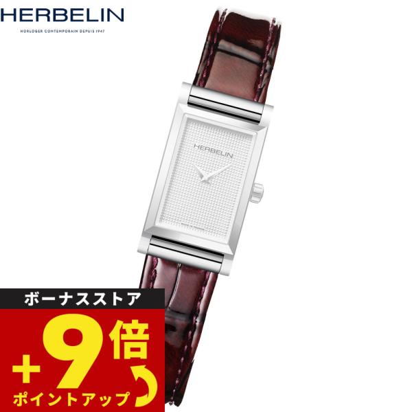 エルブラン HERBELIN アンタレス ANTARES 専用 替えバンド ベルト BRAC17048A121 シングル ストラップ
