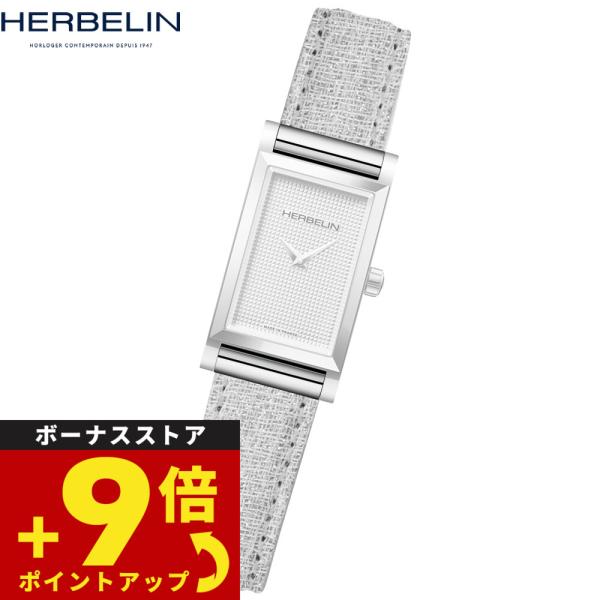 エルブラン HERBELIN アンタレス ANTARES 専用 替えバンド ベルト BRAC17048A124 シングル ストラップ
