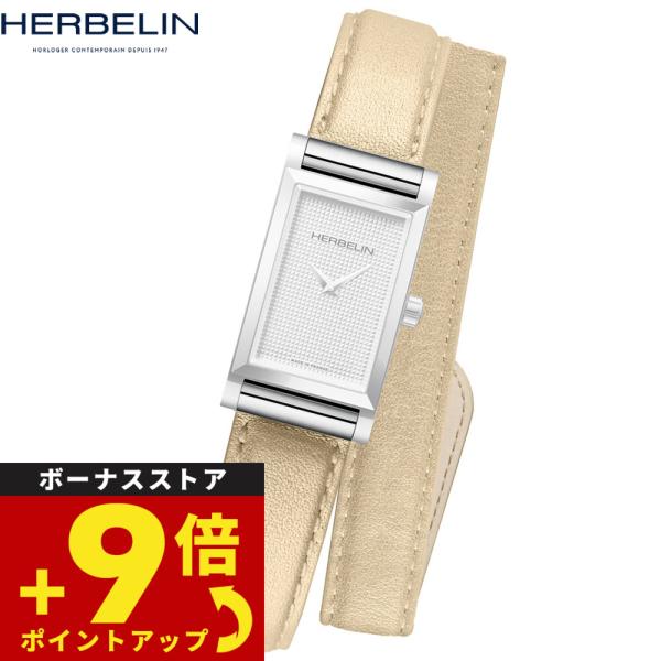 エルブラン HERBELIN アンタレス ANTARES 専用 替えバンド ベルト BRAC17048A190 ダブル ストラップ