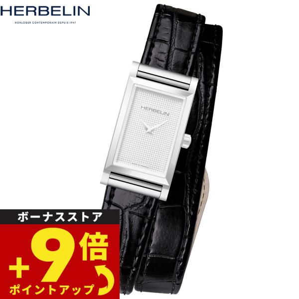 エルブラン HERBELIN アンタレス ANTARES 専用 替えバンド ベルト BRAC17048A193 ダブル ストラップ