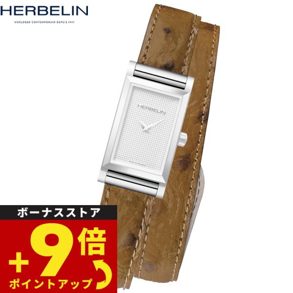 エルブラン HERBELIN アンタレス ANTARES 専用 替えバンド ベルト BRAC17048A196 ダブル ストラップ