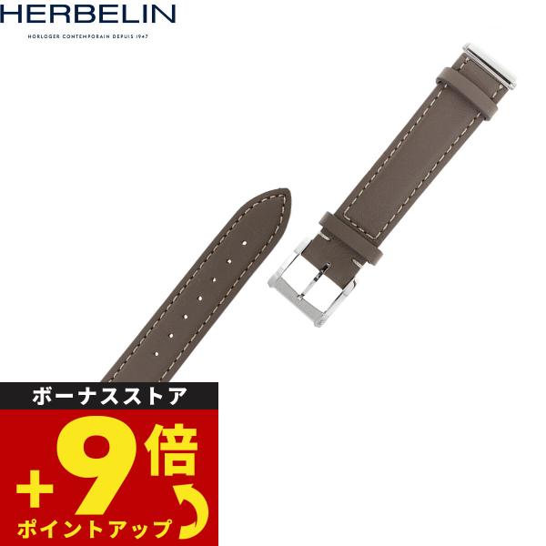 エルブラン HERBELIN アンタレス ANTARES 専用 替えバンド ベルト BRAC17048A20 シングル ストラップ