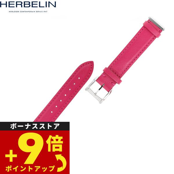 エルブラン HERBELIN アンタレス ANTARES 専用 替えバンド ベルト BRAC17048A30 シングル ストラップ