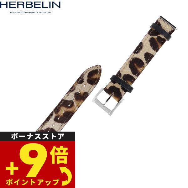 エルブラン HERBELIN アンタレス ANTARES 専用 替えバンド ベルト BRAC17048A33 シングル ストラップ