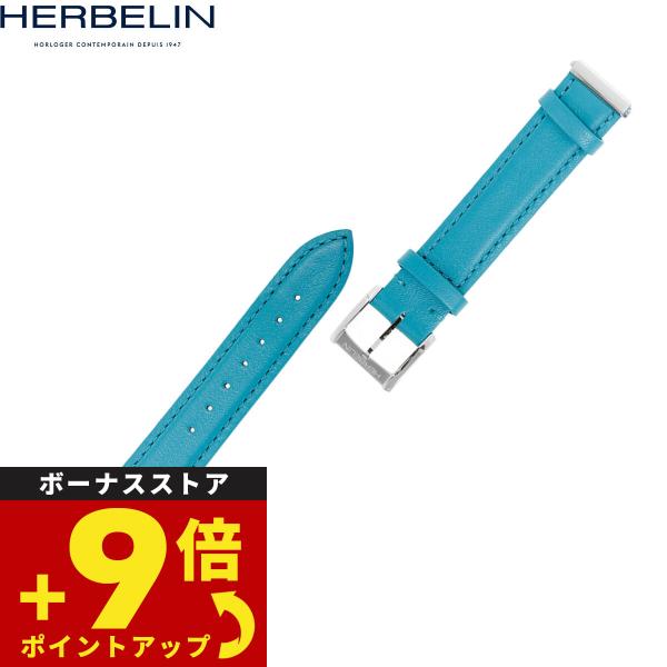 エルブラン HERBELIN アンタレス ANTARES 専用 替えバンド ベルト BRAC17048A35 シングル ストラップ