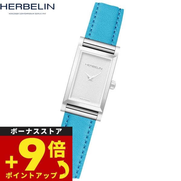 エルブラン HERBELIN アンタレス ANTARES 専用 替えバンド ベルト BRAC17048A42 シングル ストラップ