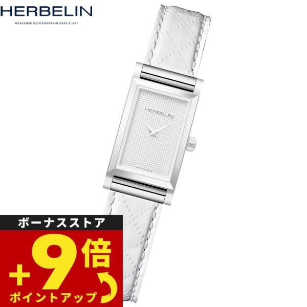 エルブラン HERBELIN アンタレス ANTARES 専用 替えバンド ベルト BRAC17048A50 シングル ストラップ