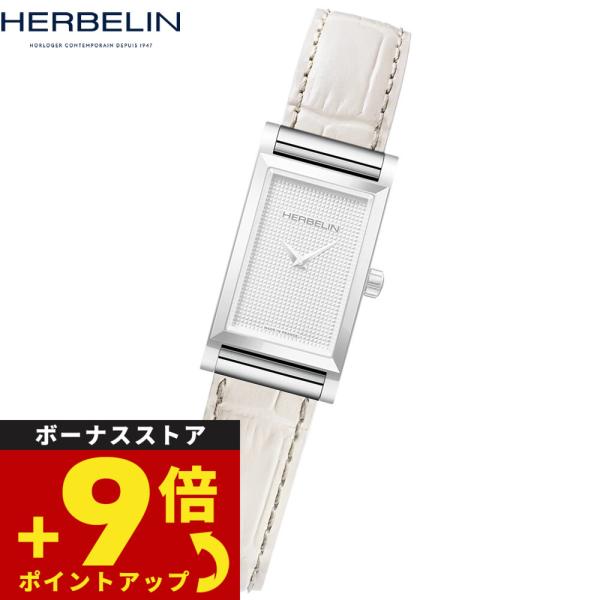 エルブラン HERBELIN アンタレス ANTARES 専用 替えバンド ベルト BRAC17048A55 シングル ストラップ