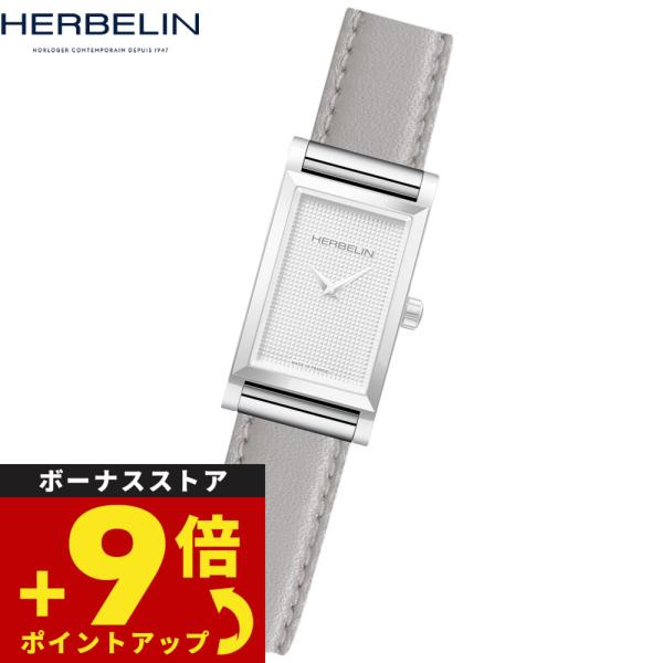 エルブラン HERBELIN アンタレス ANTARES 専用 替えバンド ベルト BRAC17048A57 シングル ストラップ