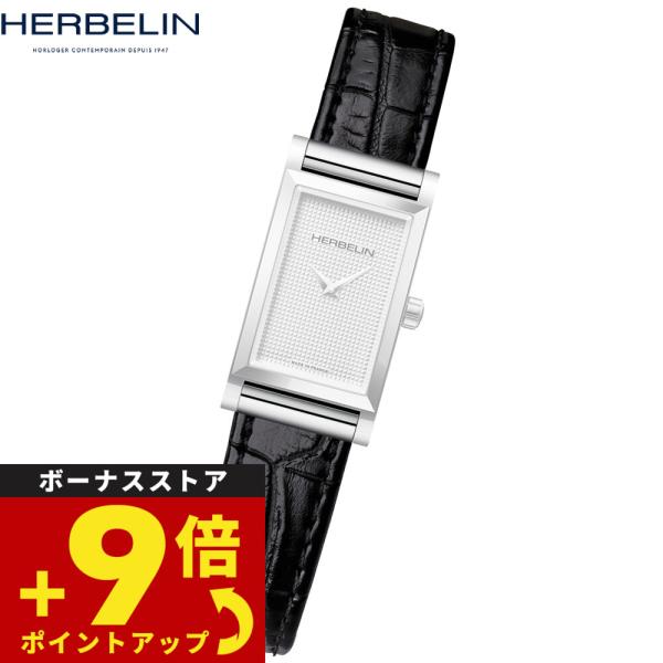 エルブラン HERBELIN アンタレス ANTARES 専用 替えバンド ベルト BRAC17048A59 シングル ストラップ