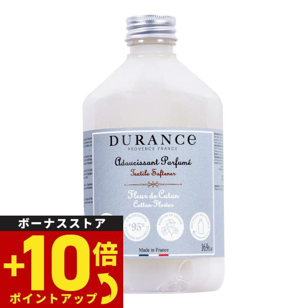 DURANCE デュランス NEWソフナー（洗濯用柔軟剤） コットンフラワー 500ml