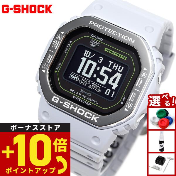 G-SHOCK Gショック ジースクワッド G-SQUAD ソーラー オンライン限定