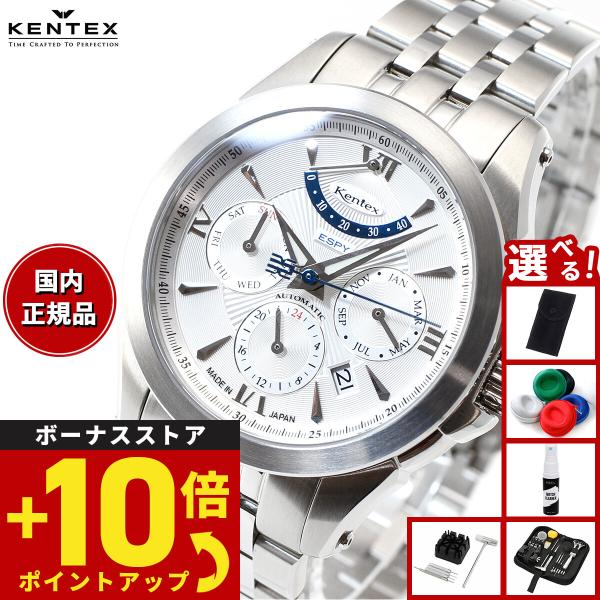 KENTEX（ケンテックス） （豪華おまけ有） 腕時計 日本製 エスパイ
