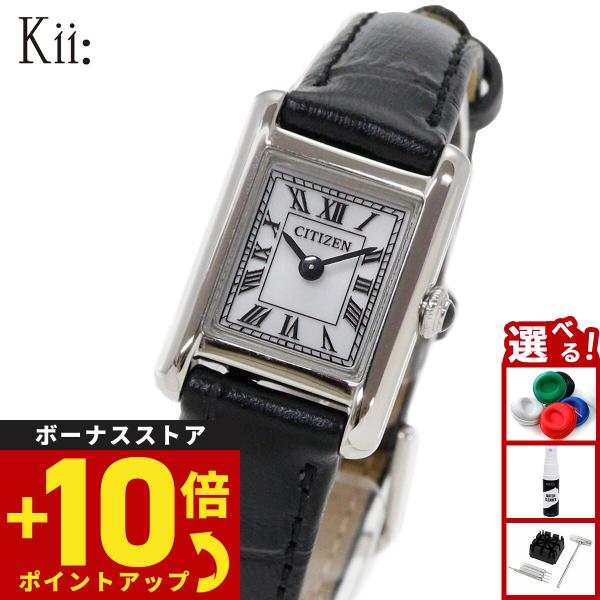 （豪華おまけ有） シチズン キー CITIZEN Kii: エコドライブ ソーラー 腕時計 レディース EG2790-12A