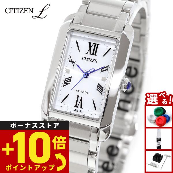 （豪華おまけ有） シチズン エル エコドライブ 腕時計 レディース EW5620-55A CITIZEN L SQUARE Collection