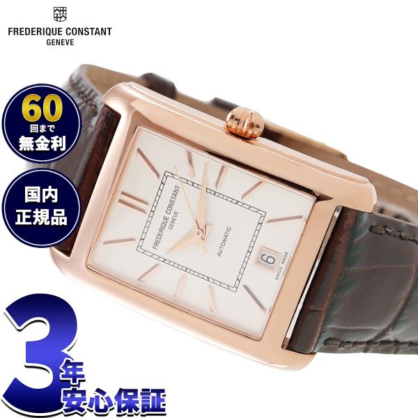 CLASSICS（FREDERIQUE CONSTANT） （ノベルティー付き）フレデリック