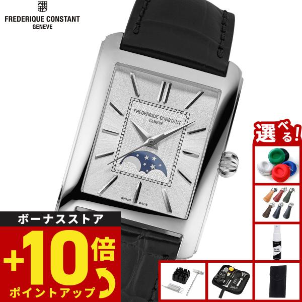 （ノベルティー付き）フレデリック コンスタント クラシック カレ ムーンフェイズ FC-333S4C6 腕時計 自動巻き