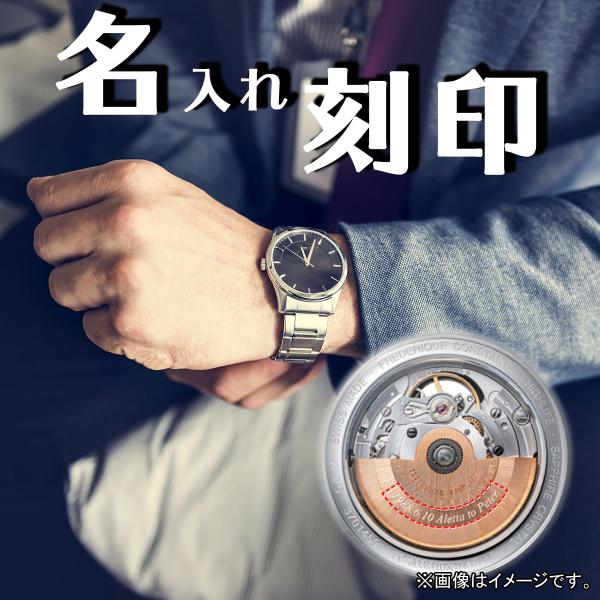 フレデリック コンスタント 名入れ 刻印サービス 対象商品限定 記念日 誕生日 父の日 母の日 還暦 ギフト