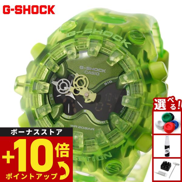 （豪華おまけ有） Gショック G-SHOCK アナデジ 限定 腕時計 GA-V01SKE-3AJF TRANSPARENT PACK ジーショック
