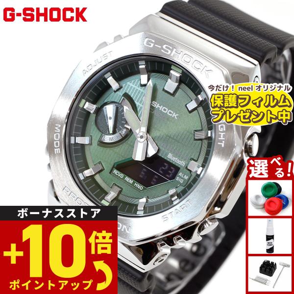 （保護フィルム付き）Gショック G-SHOCK アナデジ 腕時計 メンズ GBM-2100A-1A3JF メタルカバー ジーショック