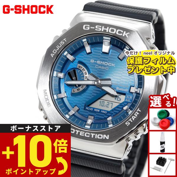 （保護フィルム付き）（豪華おまけ有） Gショック G-SHOCK アナデジ 腕時計 メンズ GBM-2100A-2BJF メタルベゼル ジーショック