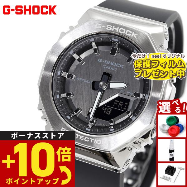 （保護フィルム付き）（豪華おまけ有） Gショック G-SHOCK アナデジ 腕時計 メンズ GM-S2110-1A1JF ブラック ジーショック