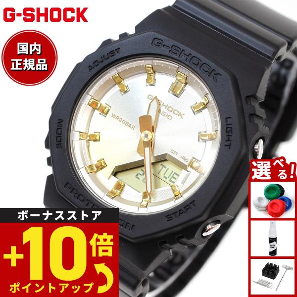 Gショック G-SHOCK アナデジ 腕時計 GMA-P2100SG-1AJF GMA-S2100 小型化モデル サンセットビーチ ジーショック