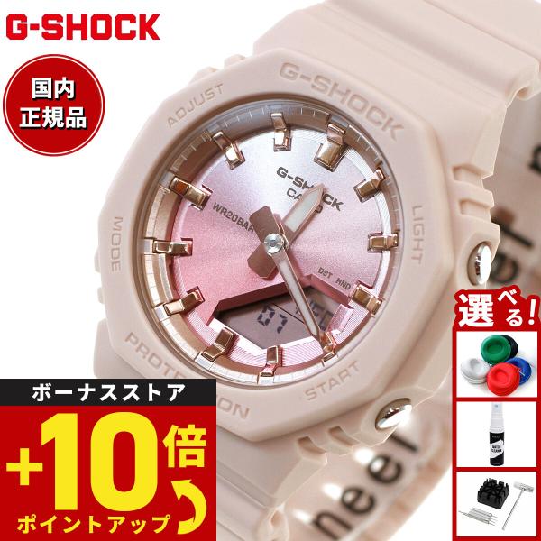 Gショック G-SHOCK アナデジ 腕時計 GMA-P2100SG-4AJF GMA-S2100 小型化モデル サンセットビーチ ジーショック