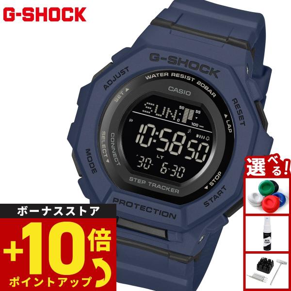 （豪華おまけ有） Gショック G-SHOCK デジタル 腕時計 GMD-B300-2JF ジーショック