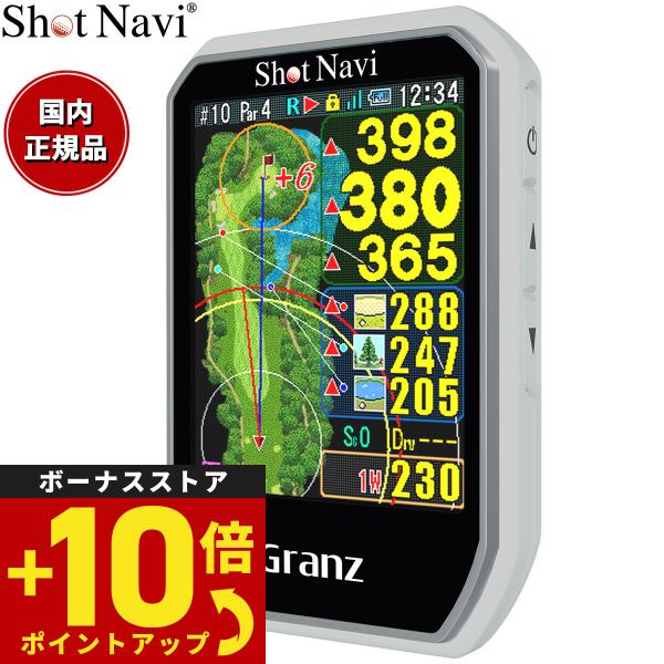 ShotNavi ショットナビ Shot Navi グランツ Granz ハンディ